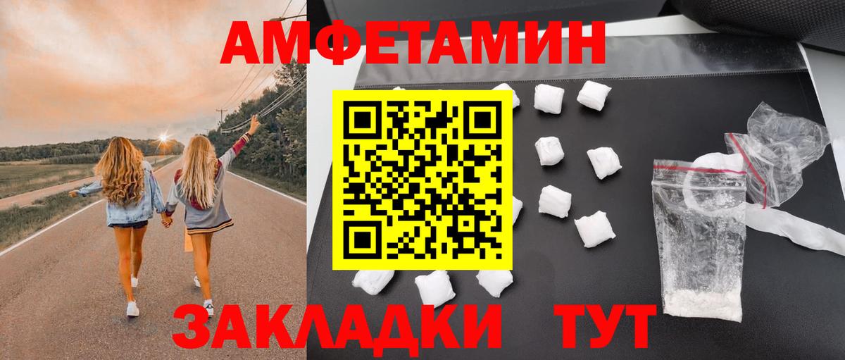 АМФ 98% Фрязино
