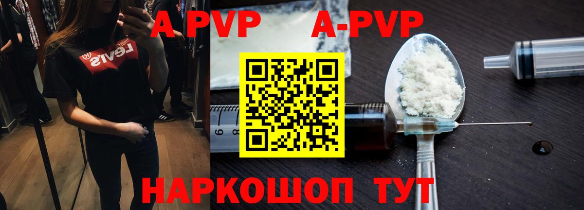 A PVP мука  APVP крисы CK  Вход с VPN  APVP крисы CK  Фрязино 