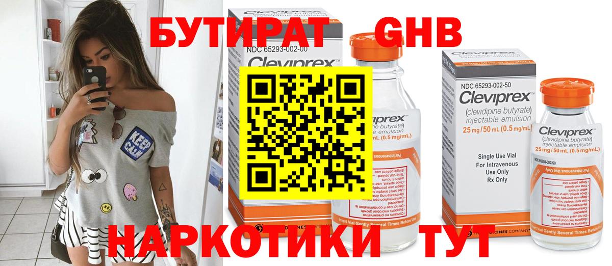 БУТИРАТ оксана  Вход с VPN  Фрязино 