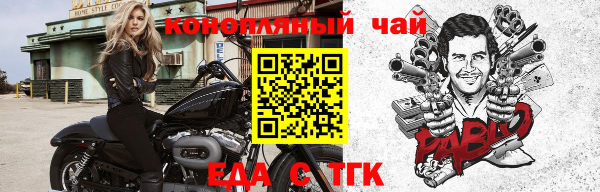 Фрязино  Cannafood марихуана  Вход с VPN 
