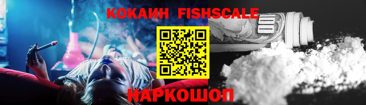 Кокаин VHQ  Фрязино 