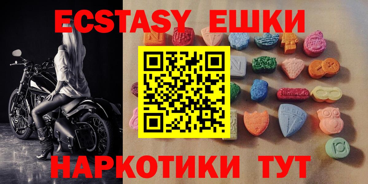 ЭКСТАЗИ  Ecstasy XTC  площадка состав  Фрязино  Вход с VPN 