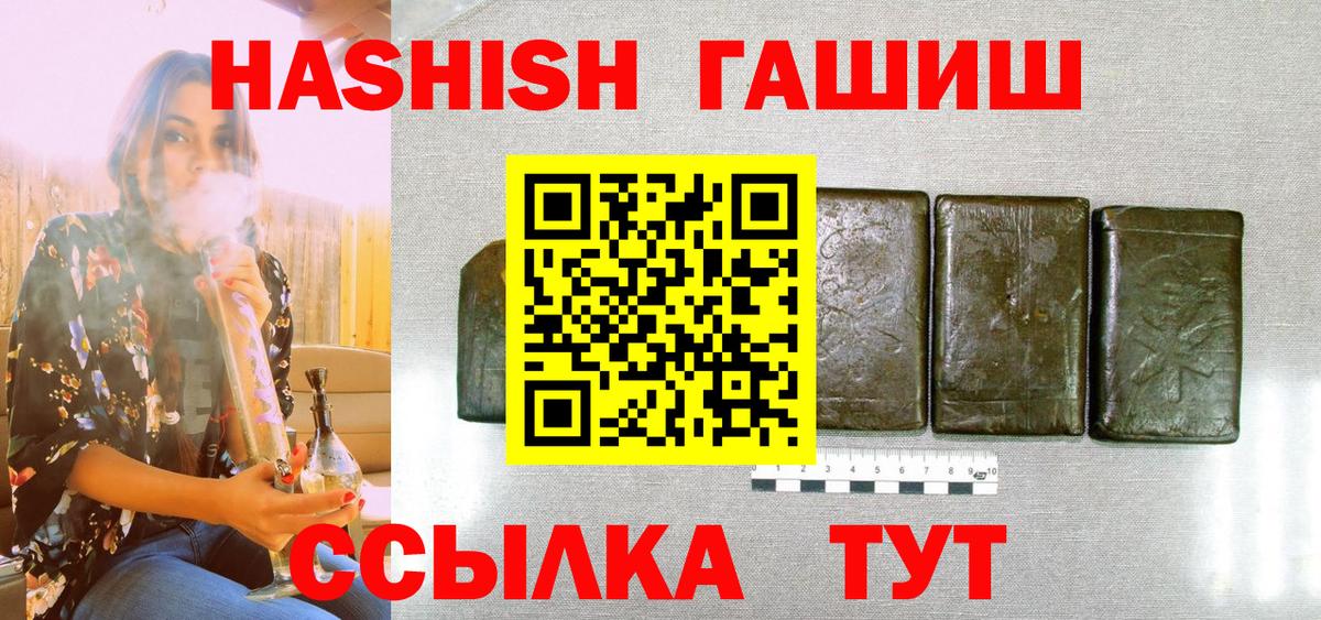 ГАШ 40% ТГК  закладка  Фрязино  Вход с VPN  ГАШИШ индика сатива  Гашиш 