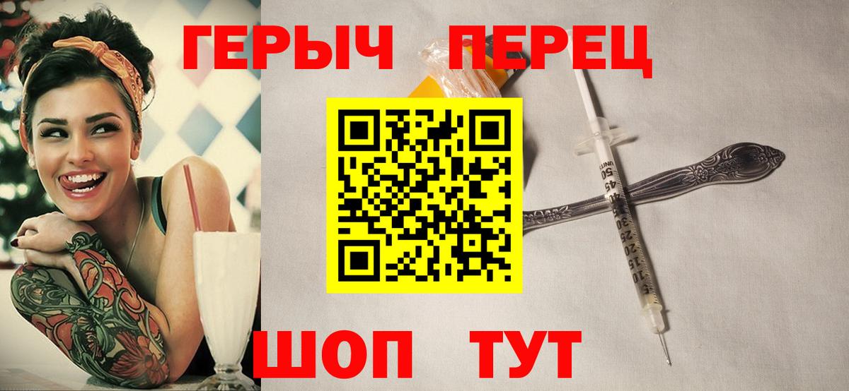 ГЕРОИН VHQ Фрязино