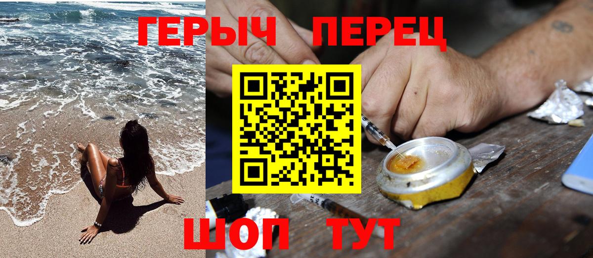 Героин  Вход с VPN  Фрязино  Героин Heroin 