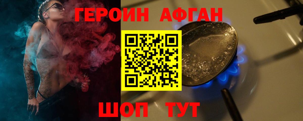Героин Heroin  Героин  Фрязино 
