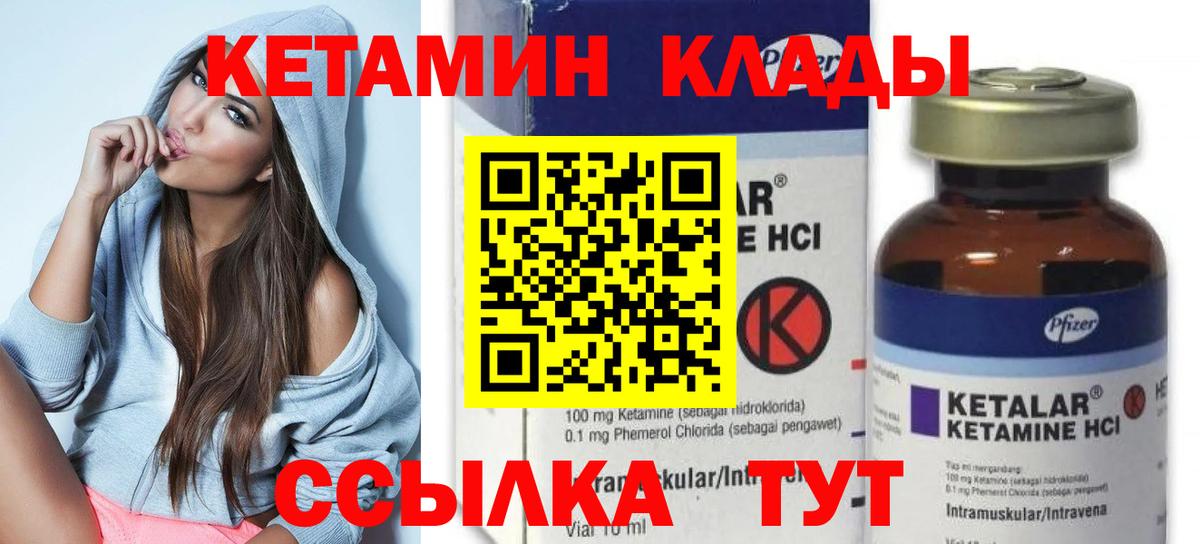 Фрязино  Кетамин ketamine  Вход с VPN 