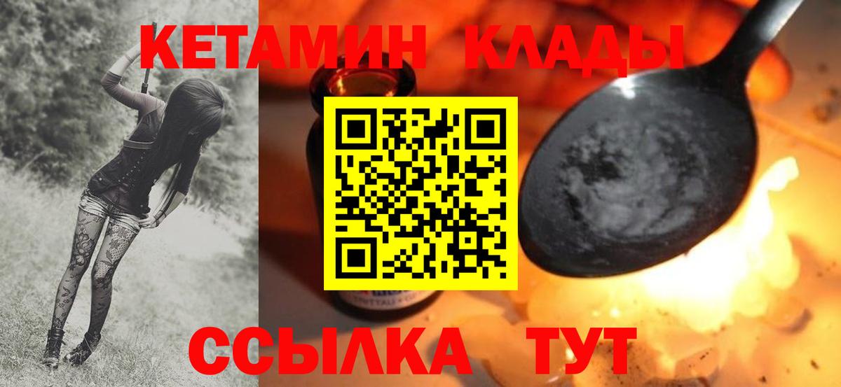 Кетамин VHQ Фрязино
