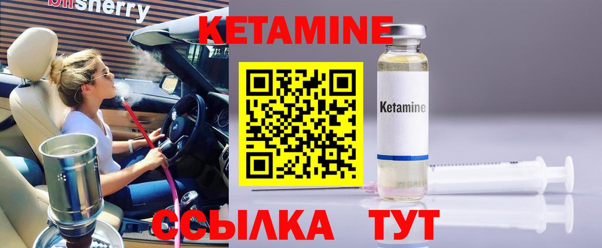 КЕТАМИН ketamine  Фрязино  Кетамин ketamine 