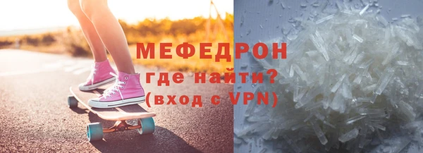 мефедрон VHQ Сосновоборск