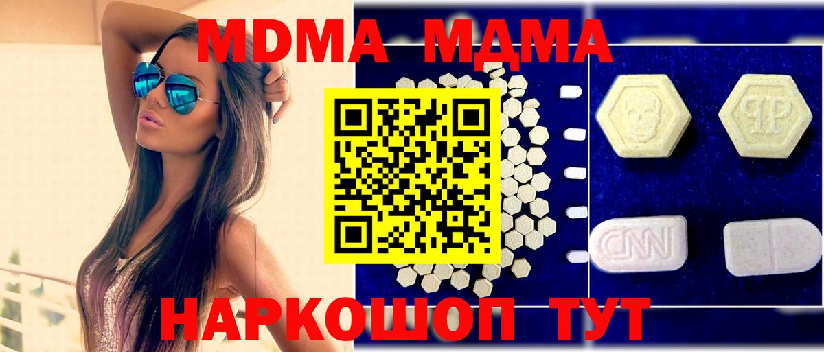 MDMA кристаллы  MDMA кристаллы  Вход с VPN  МДМА  Фрязино 