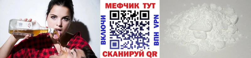 МЕФ кристаллы  Фрязино 
