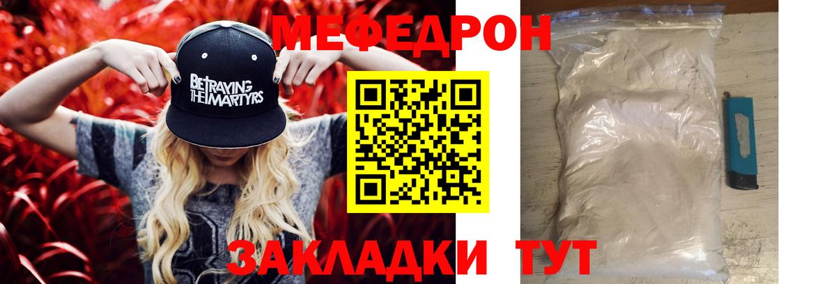 blacksprut ТОР  Мефедрон  Фрязино  МЕФ VHQ  закладки  Вход с VPN  Меф кристаллы 