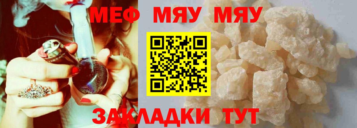 Мефедрон кристаллы Фрязино