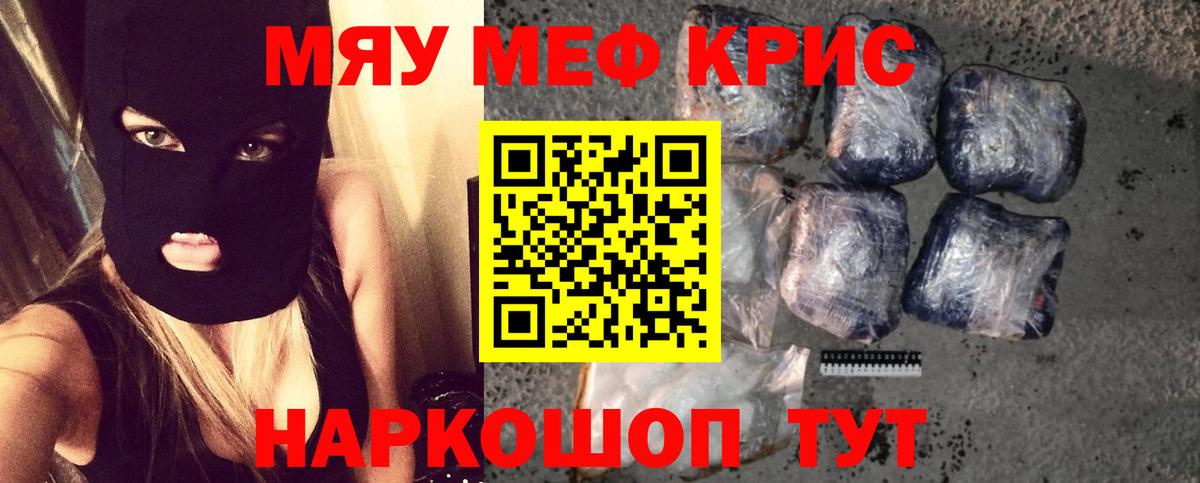 Мефедрон мука Фрязино