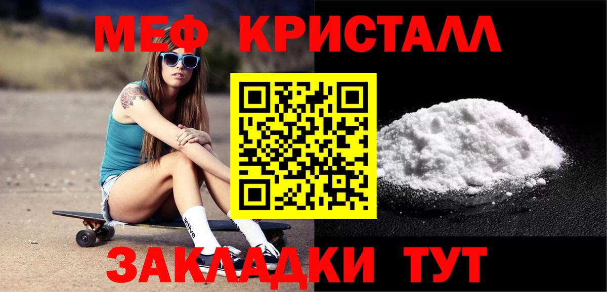 Меф мука  МЯУ-МЯУ  Мефедрон  Фрязино 