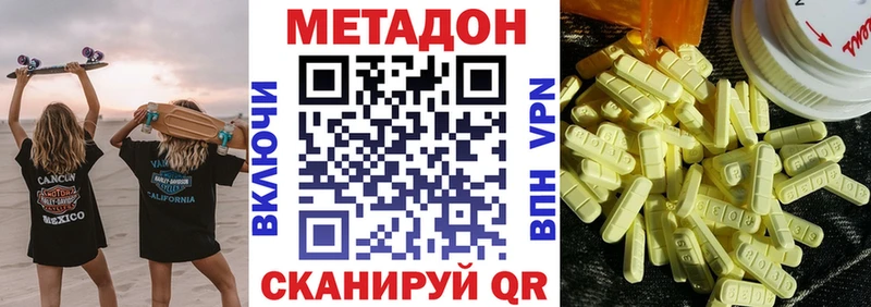 дарнет шоп Фрязино Метадон methadone