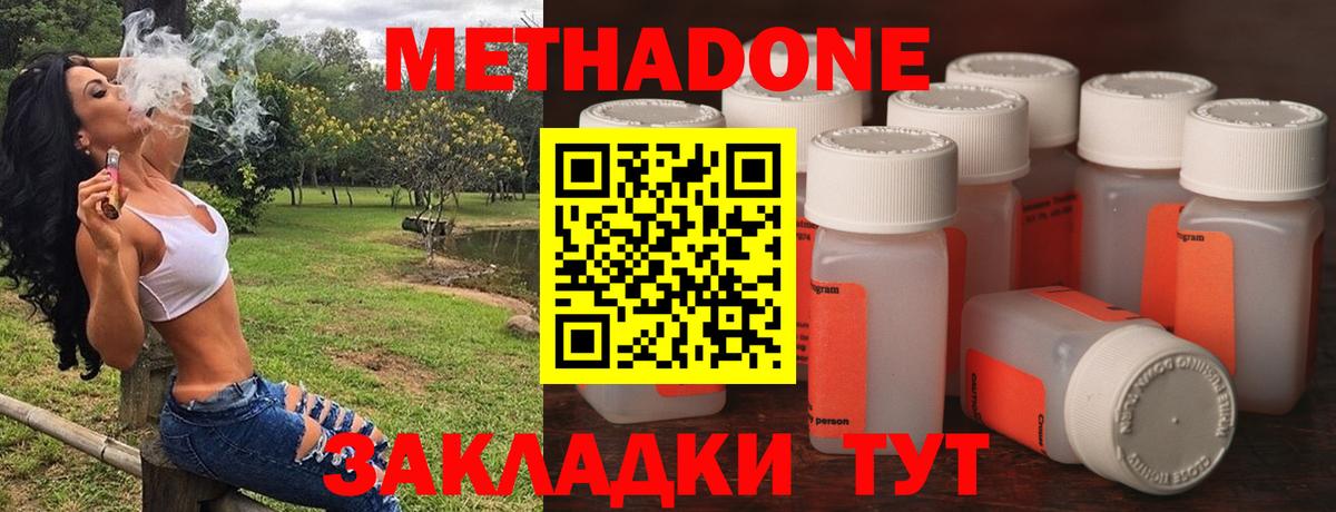 Фрязино  Метадон methadone  Вход с VPN  Метадон мёд 