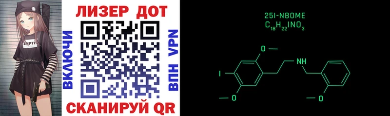 магазин наркотиков Фрязино Марки 25I-NBOMe 1500мкг