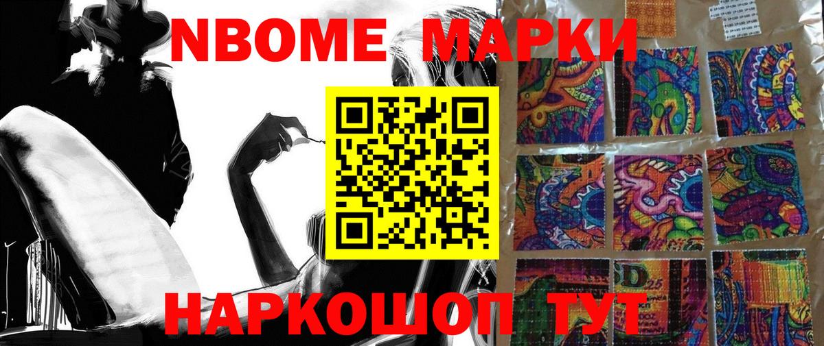 Фрязино  Наркотические марки 1500мкг  магазин продажи   Вход с VPN 
