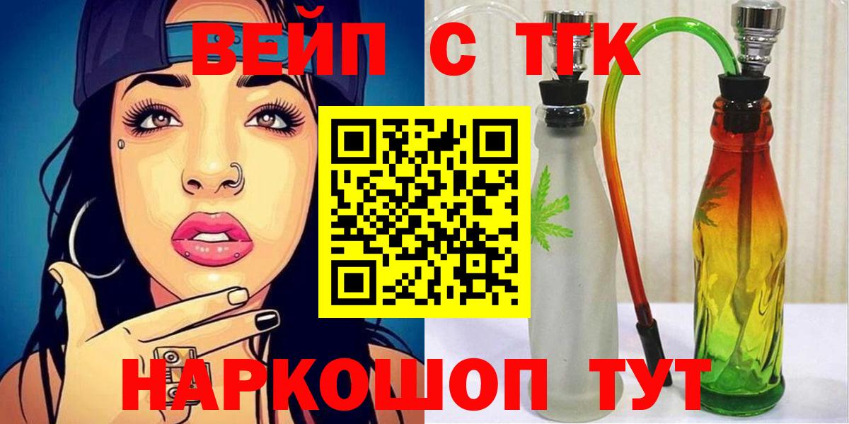 Фрязино  магазин  наркотиков  Вход с VPN  Дистиллят ТГК концентрат  ТГК гашишное масло 