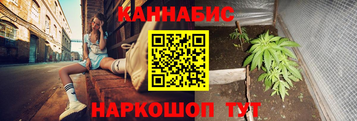 Марихуана Amnesia Фрязино